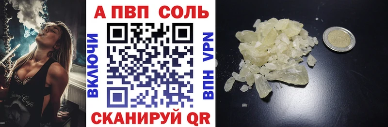 Alfa_PVP Crystall  что такое   Шумерля 