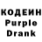 Кодеиновый сироп Lean Purple Drank Merrimen Led
