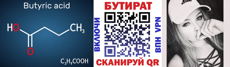 БУТИРАТ 1.4BDO  цены   Шумерля 