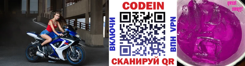 Кодеиновый сироп Lean Purple Drank  Шумерля 