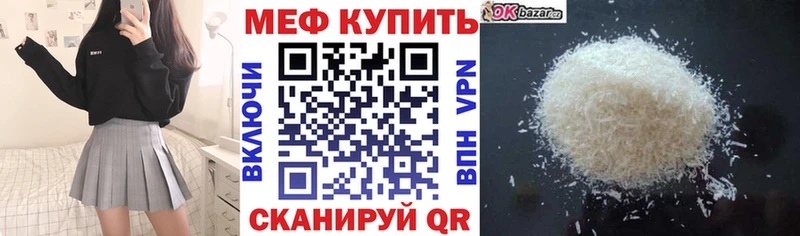 МЕФ VHQ Шумерля
