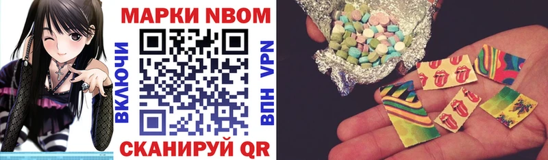 Марки 25I-NBOMe 1500мкг  как найти   hydra ссылки  Шумерля 